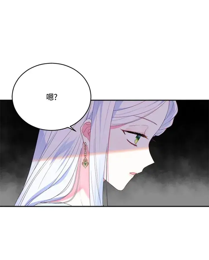 漫画《短命白莲花女主要罢工》第12话第69张图