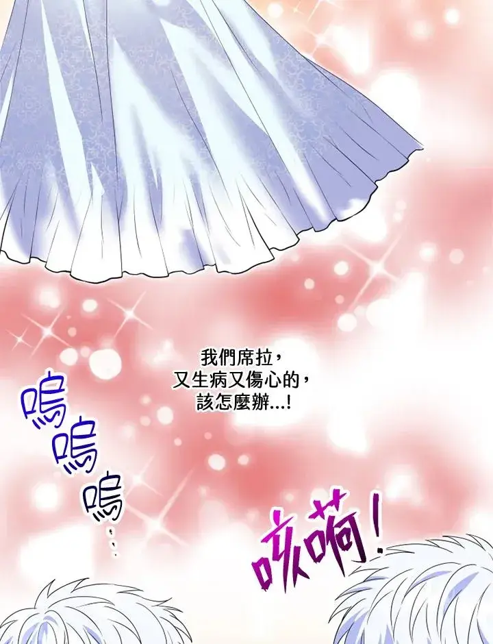 漫画《短命白莲花女主要罢工》第13话第15张图