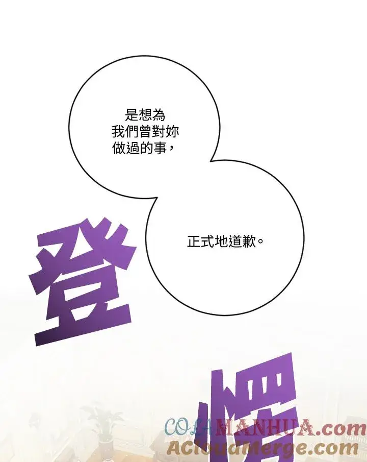 漫画《短命白莲花女主要罢工》第13话第22张图