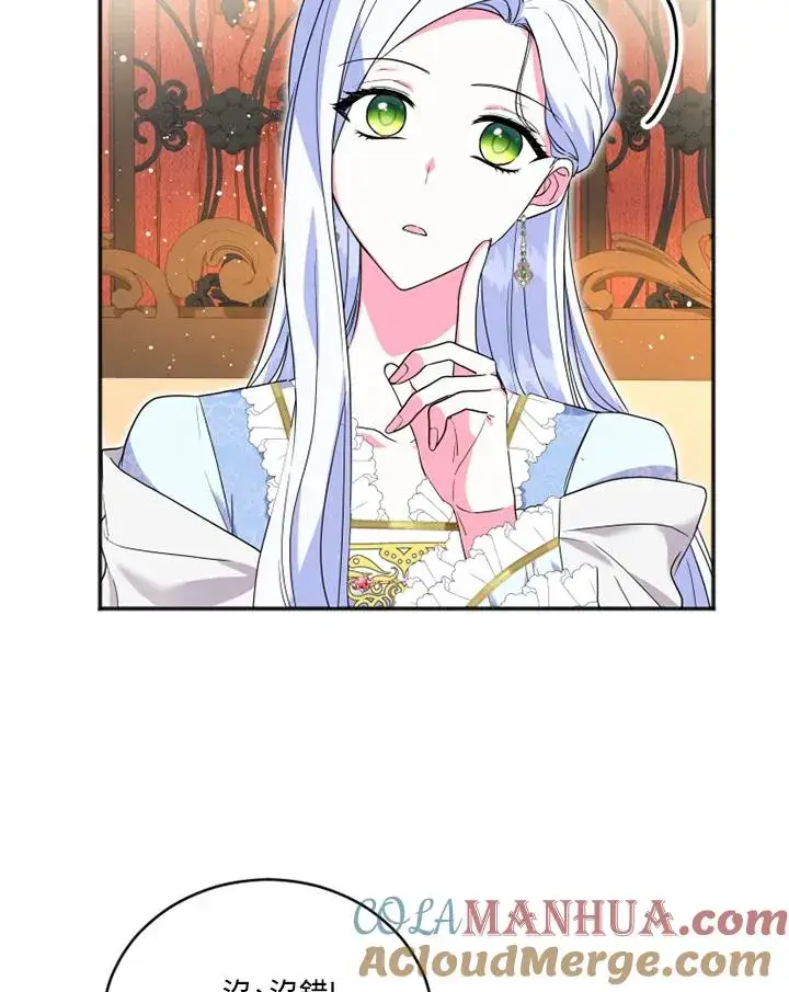 漫画《短命白莲花女主要罢工》第13话第25张图