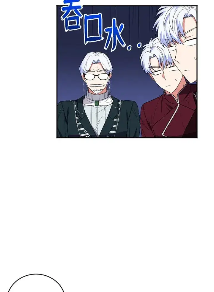 漫画《短命白莲花女主要罢工》第13话第36张图