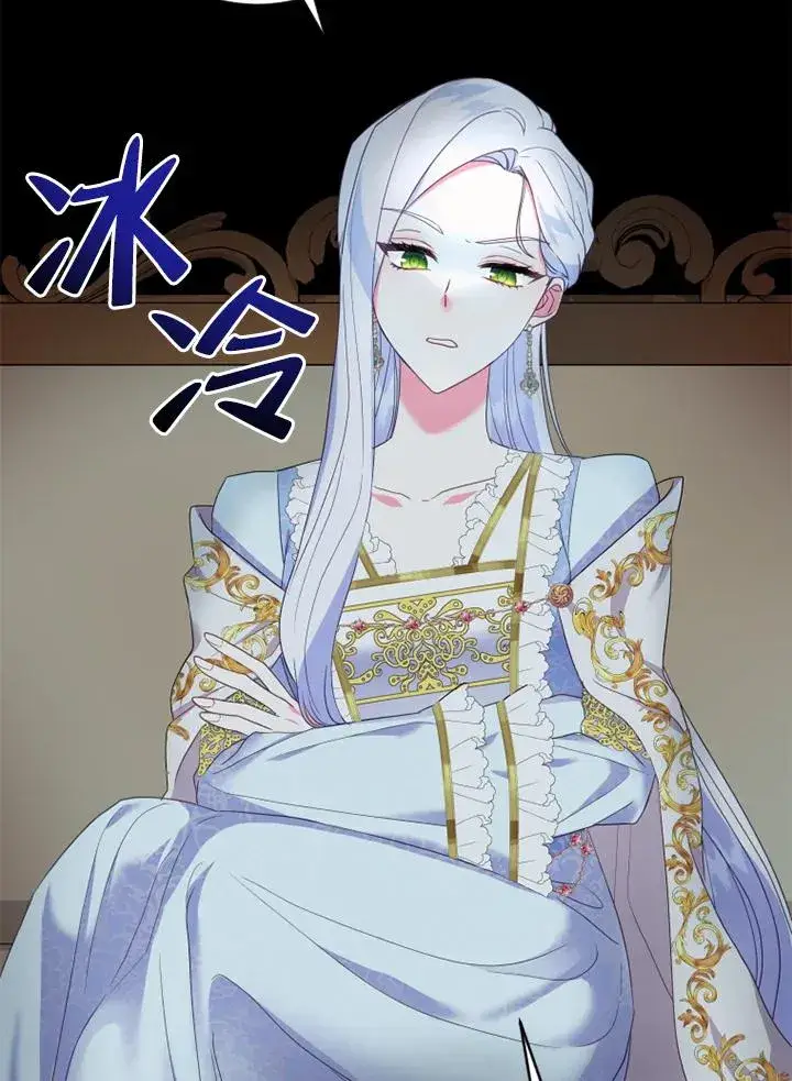 漫画《短命白莲花女主要罢工》第13话第38张图