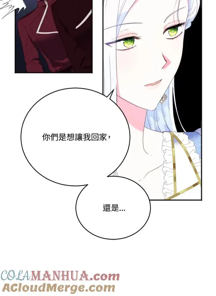 漫画《短命白莲花女主要罢工》第13话第40张图