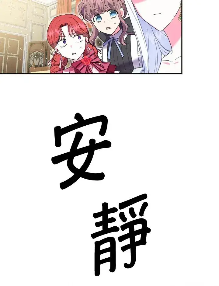 漫画《短命白莲花女主要罢工》第13话第56张图
