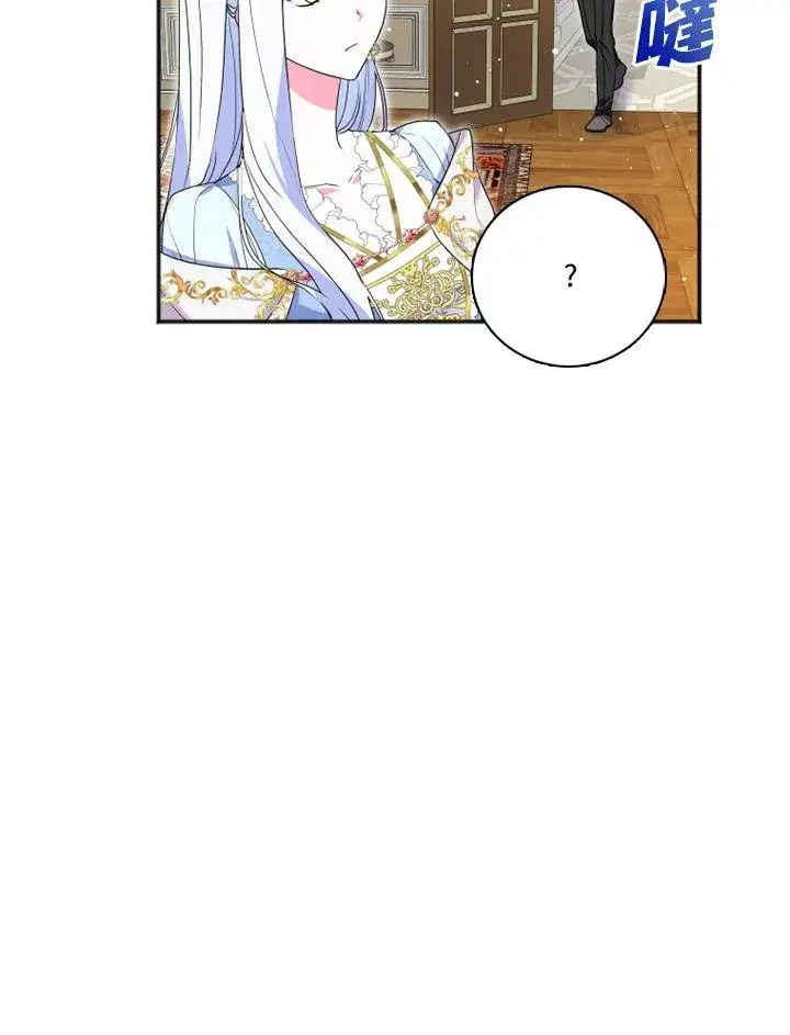 漫画《短命白莲花女主要罢工》第13话第59张图