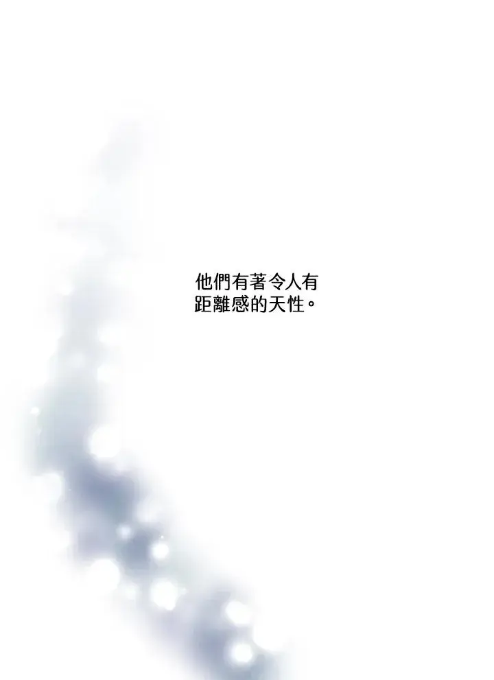 漫画《短命白莲花女主要罢工》第13话第6张图