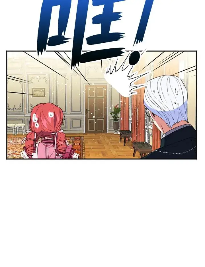 漫画《短命白莲花女主要罢工》第13话第68张图