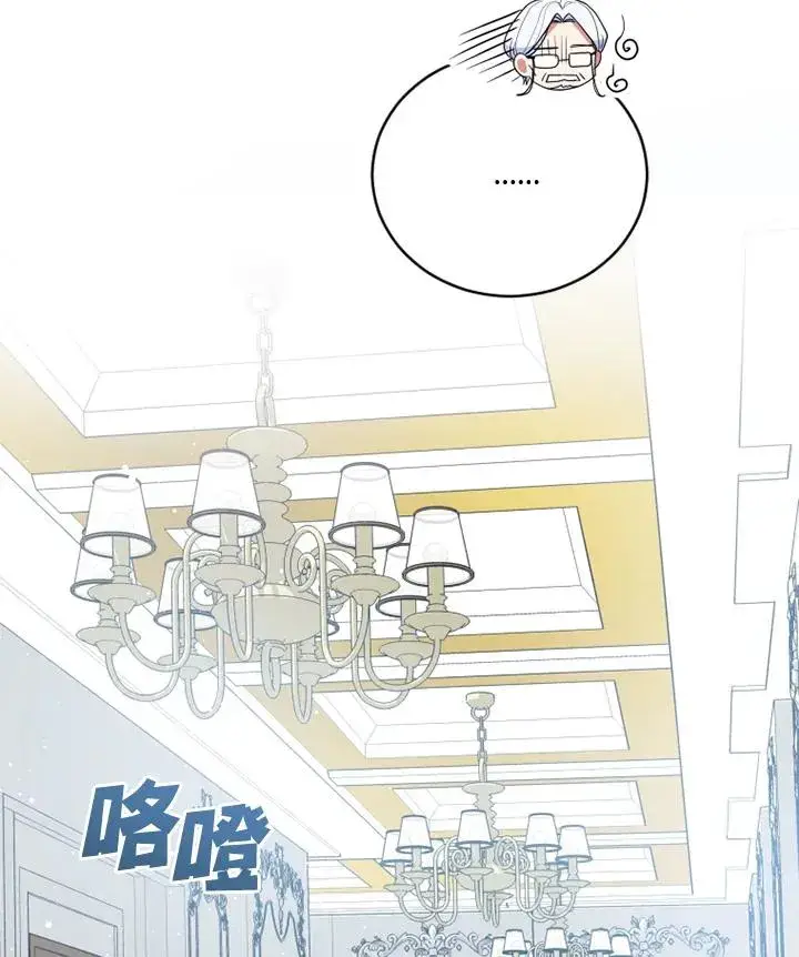 漫画《短命白莲花女主要罢工》第13话第72张图