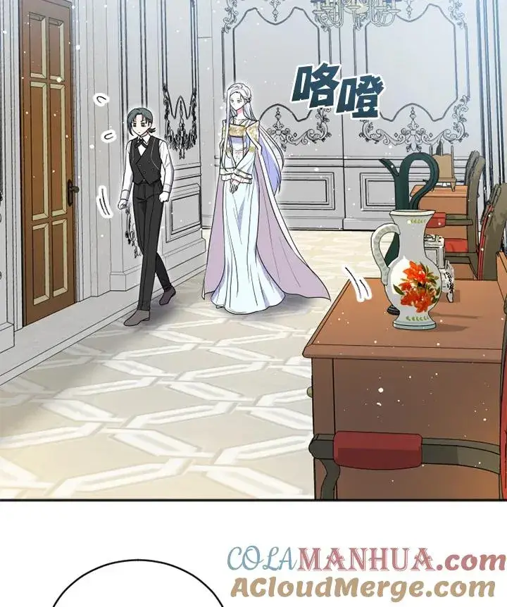 漫画《短命白莲花女主要罢工》第13话第73张图