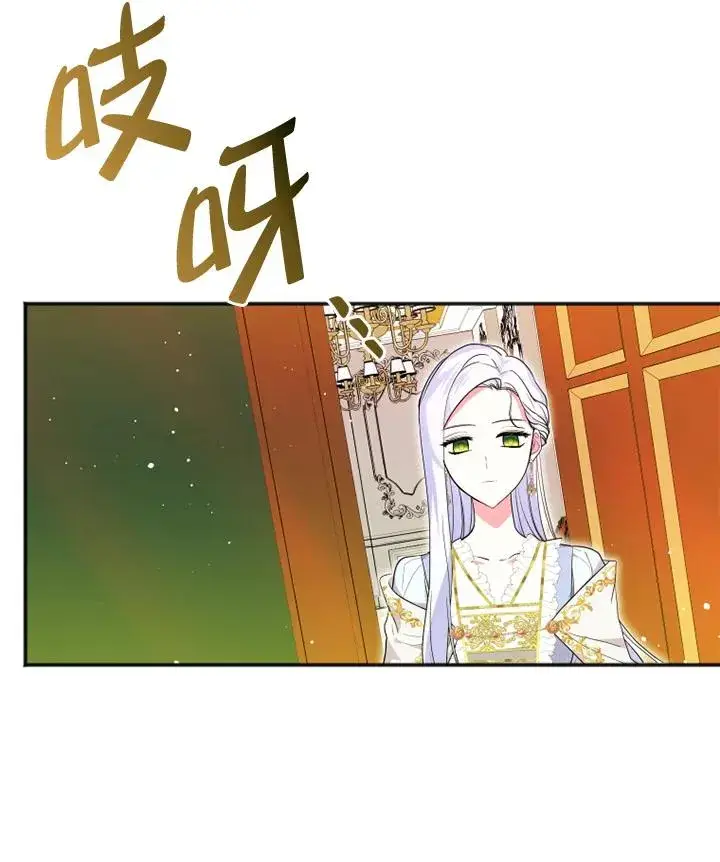 漫画《短命白莲花女主要罢工》第13话第75张图