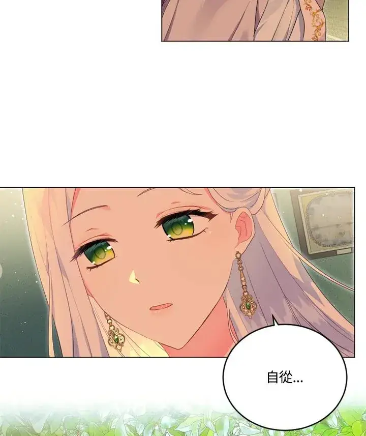 漫画《短命白莲花女主要罢工》第14话第24张图