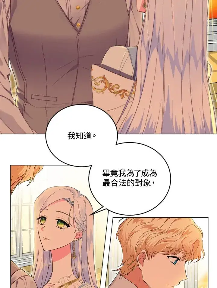 漫画《短命白莲花女主要罢工》第14话第38张图