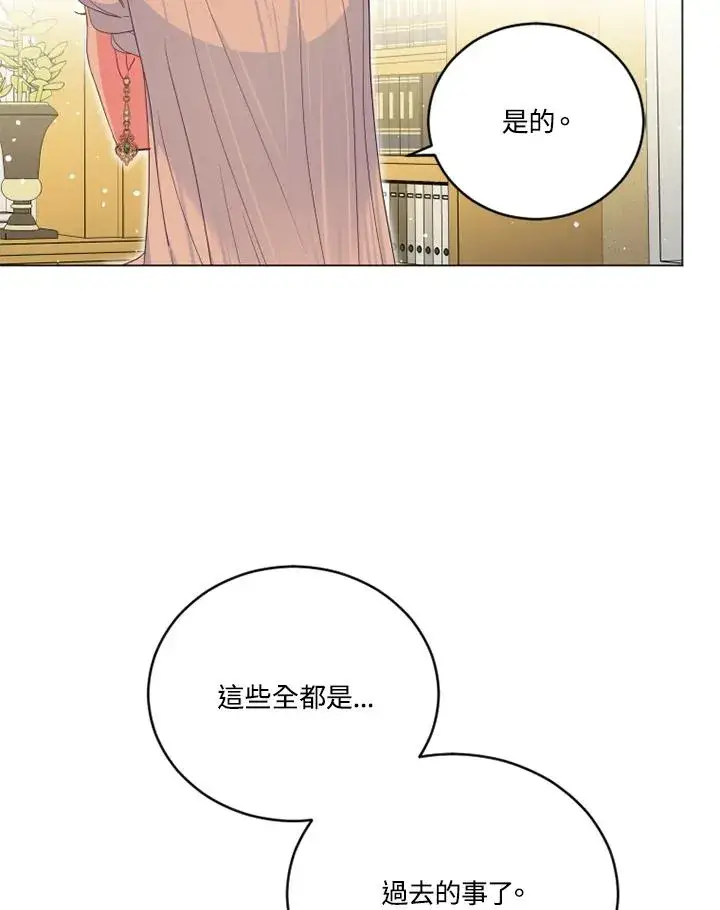 漫画《短命白莲花女主要罢工》第14话第45张图