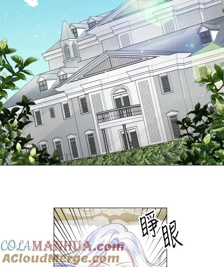 漫画《短命白莲花女主要罢工》第14话第49张图