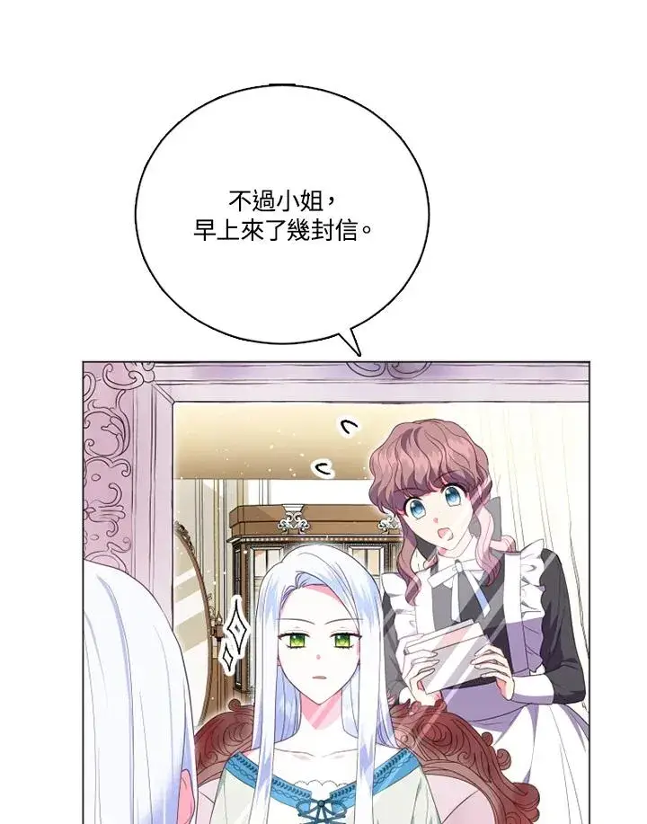 漫画《短命白莲花女主要罢工》第14话第53张图