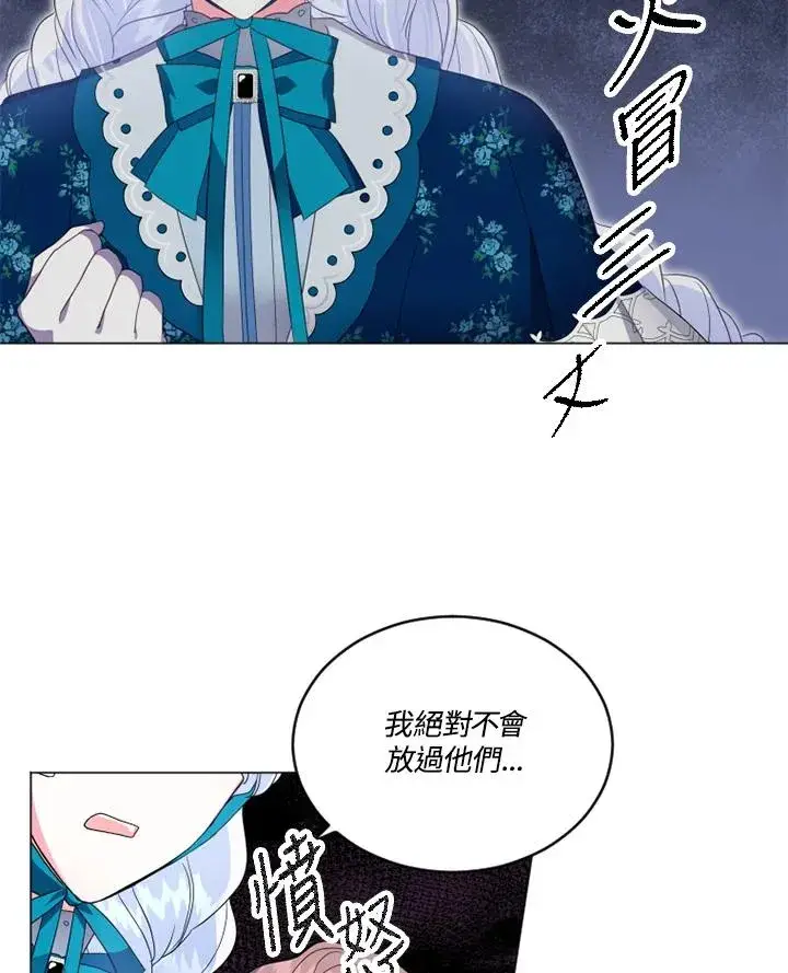 漫画《短命白莲花女主要罢工》第14话第72张图
