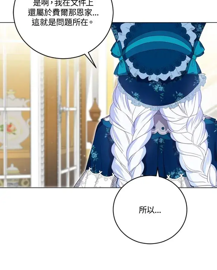 漫画《短命白莲花女主要罢工》第14话第74张图
