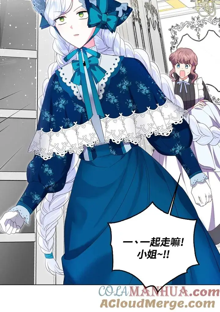 漫画《短命白莲花女主要罢工》第14话第76张图