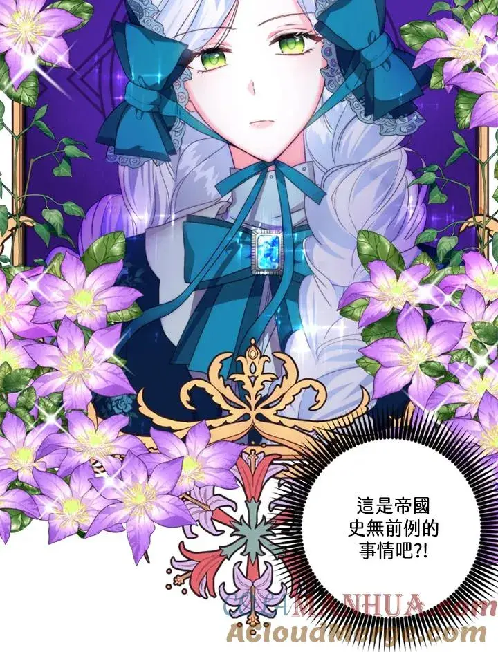 漫画《短命白莲花女主要罢工》第15话第28张图