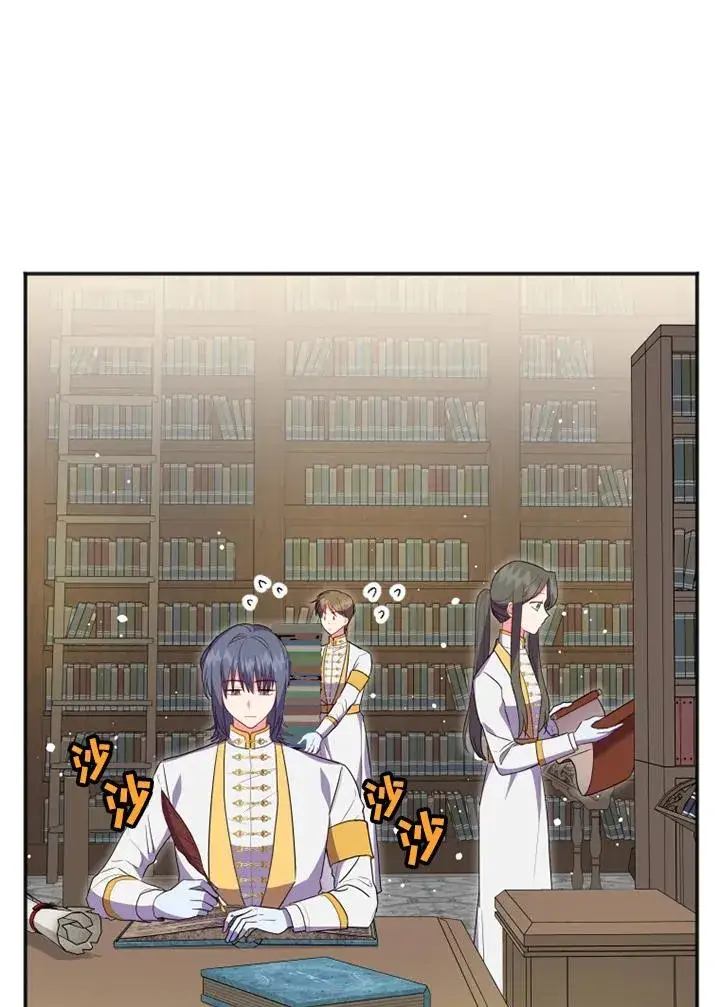 漫画《短命白莲花女主要罢工》第15话第3张图