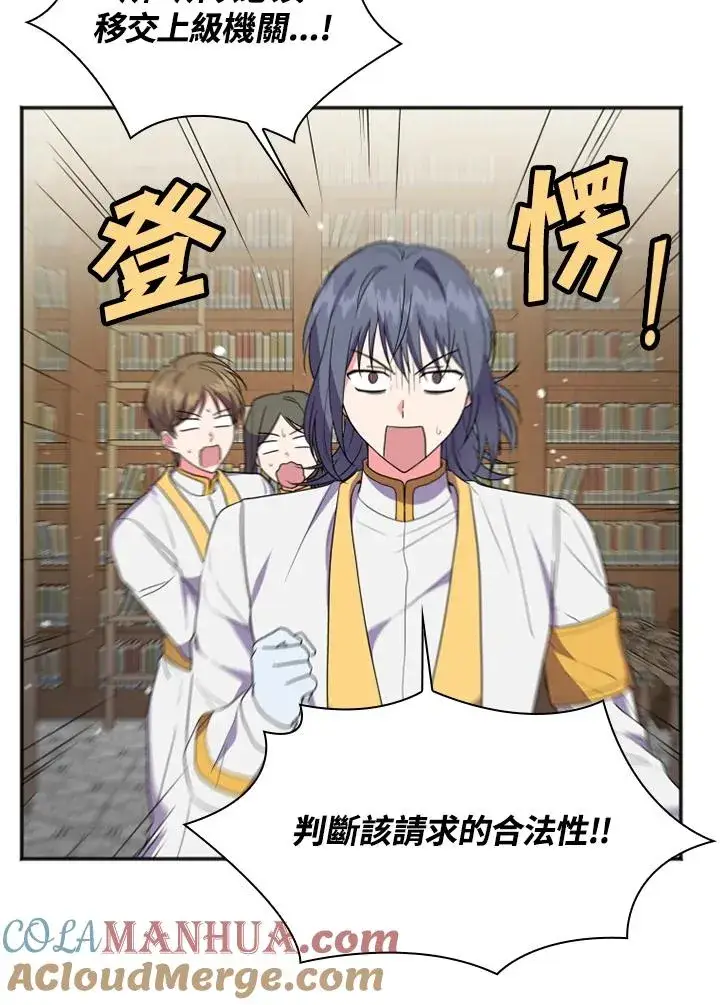 漫画《短命白莲花女主要罢工》第15话第34张图