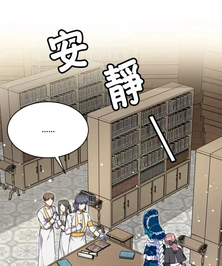 漫画《短命白莲花女主要罢工》第15话第35张图