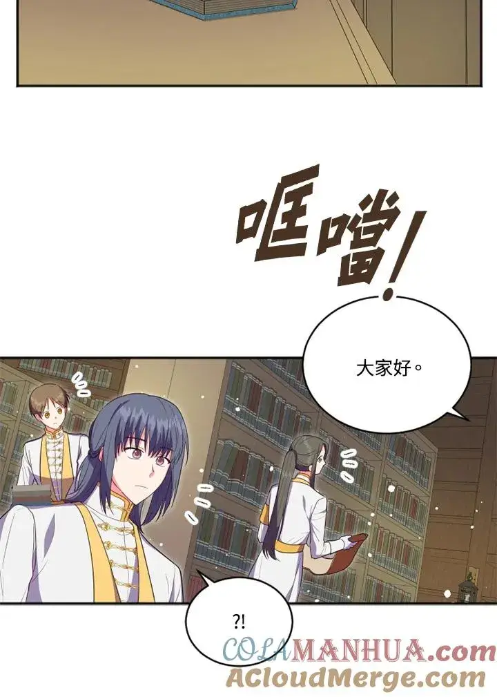 漫画《短命白莲花女主要罢工》第15话第4张图