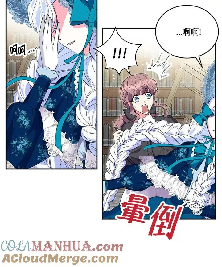 漫画《短命白莲花女主要罢工》第15话第40张图