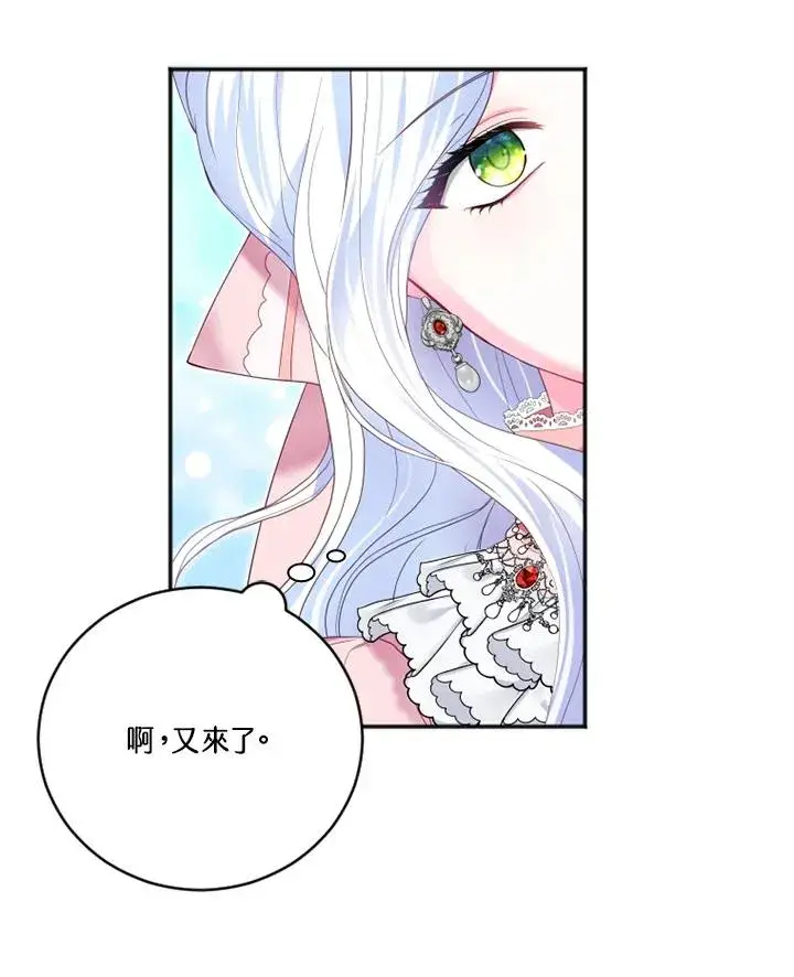 漫画《短命白莲花女主要罢工》第15话第54张图