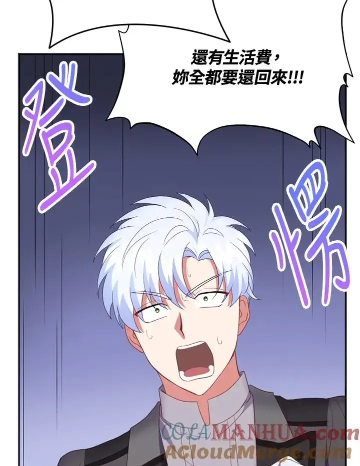 漫画《短命白莲花女主要罢工》第16话第58张图