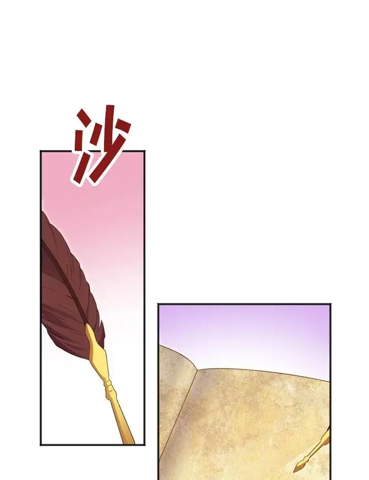 漫画《短命白莲花女主要罢工》第16话第81张图