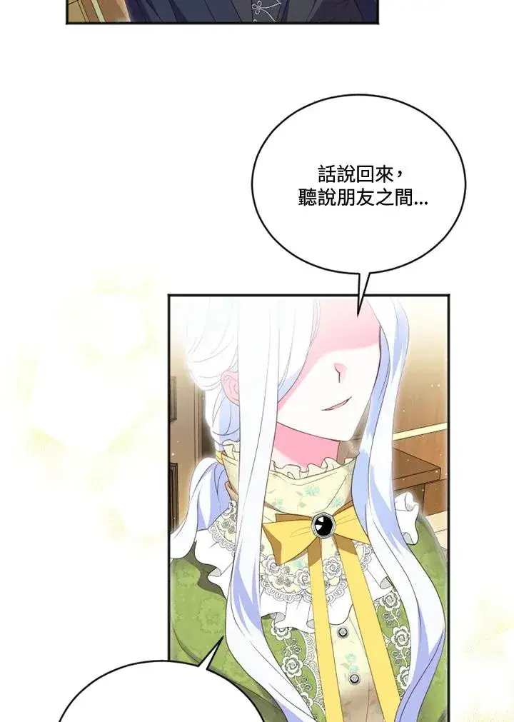 漫画《短命白莲花女主要罢工》第16话第89张图