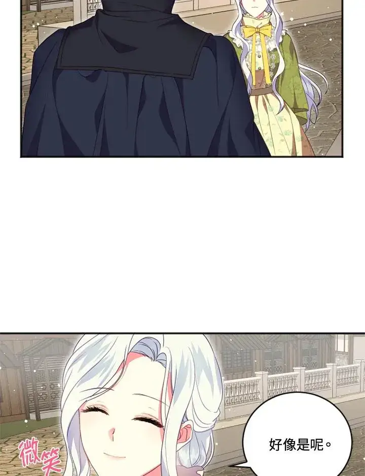 漫画《短命白莲花女主要罢工》第17话第50张图