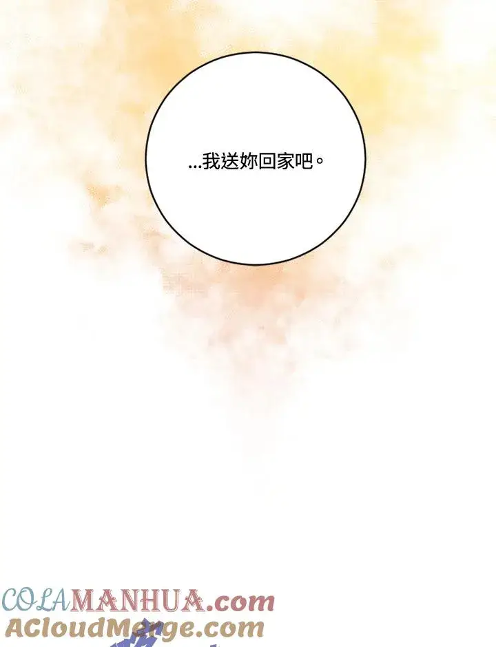 漫画《短命白莲花女主要罢工》第17话第52张图