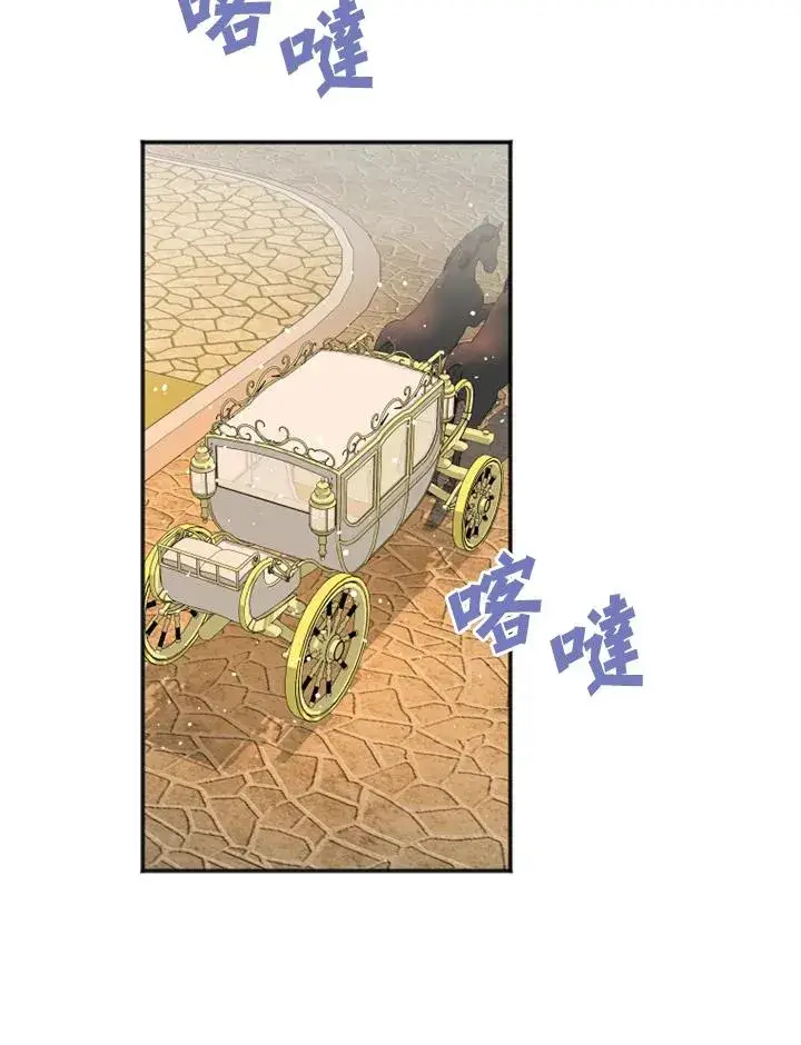 漫画《短命白莲花女主要罢工》第17话第53张图
