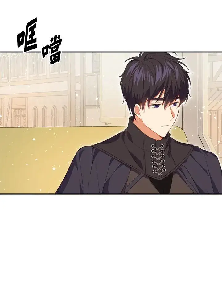 漫画《短命白莲花女主要罢工》第17话第54张图
