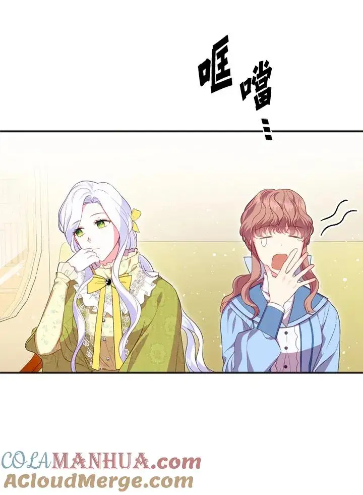 漫画《短命白莲花女主要罢工》第17话第55张图