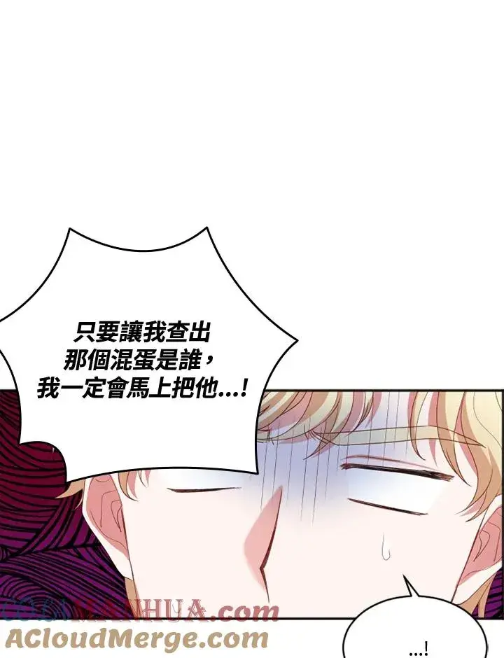 漫画《短命白莲花女主要罢工》第18话第16张图