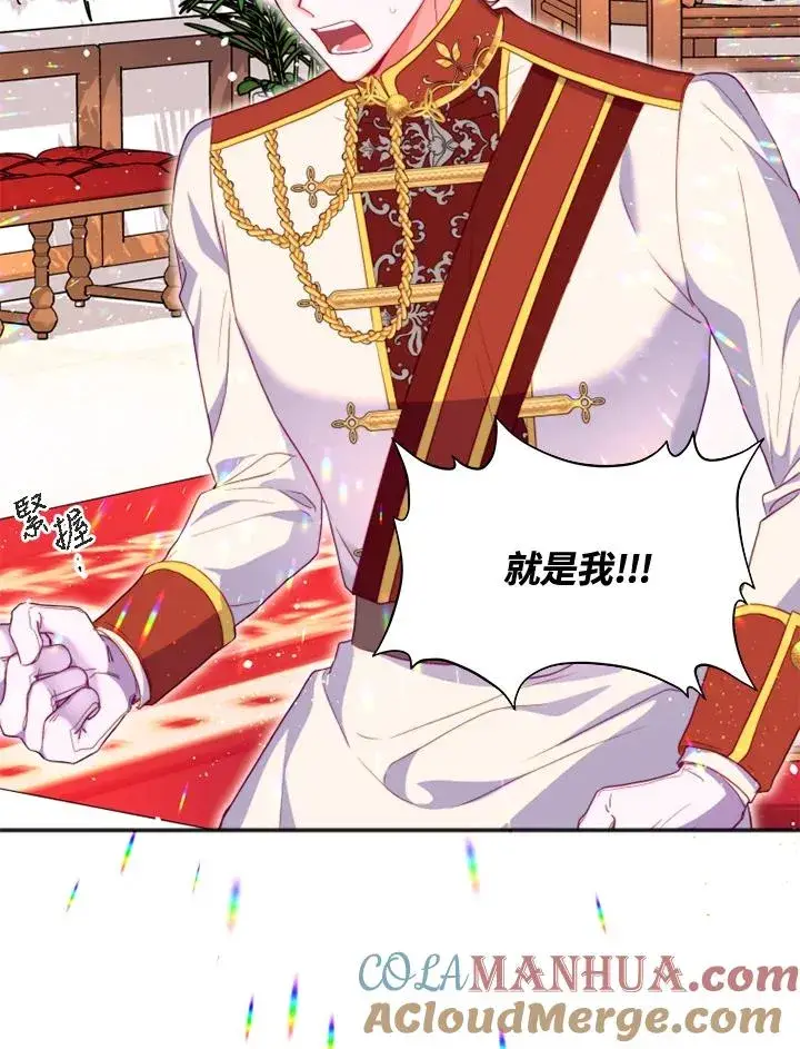 漫画《短命白莲花女主要罢工》第18话第19张图