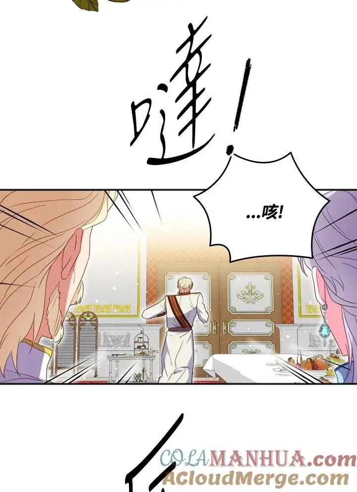 漫画《短命白莲花女主要罢工》第18话第22张图