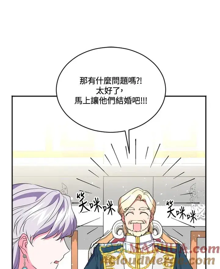 漫画《短命白莲花女主要罢工》第18话第25张图