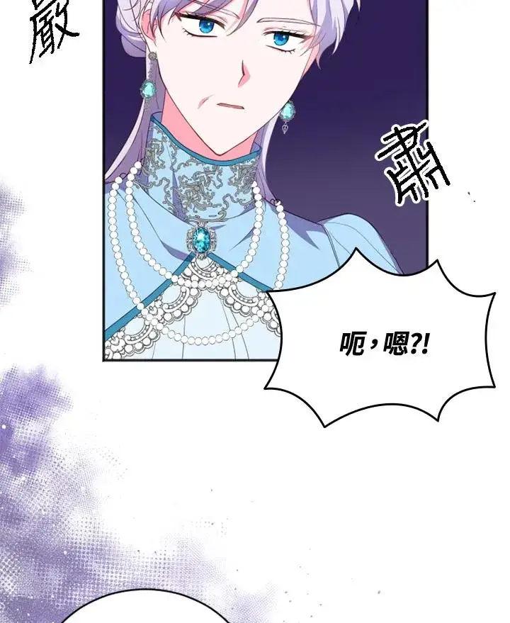 漫画《短命白莲花女主要罢工》第18话第27张图