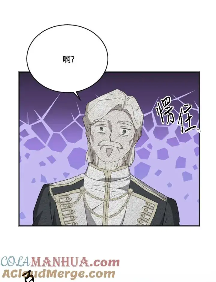 漫画《短命白莲花女主要罢工》第18话第34张图