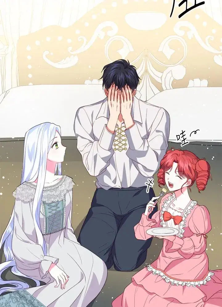 漫画《短命白莲花女主要罢工》第18话第39张图