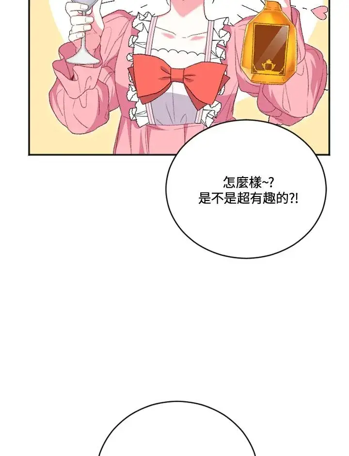 漫画《短命白莲花女主要罢工》第18话第51张图