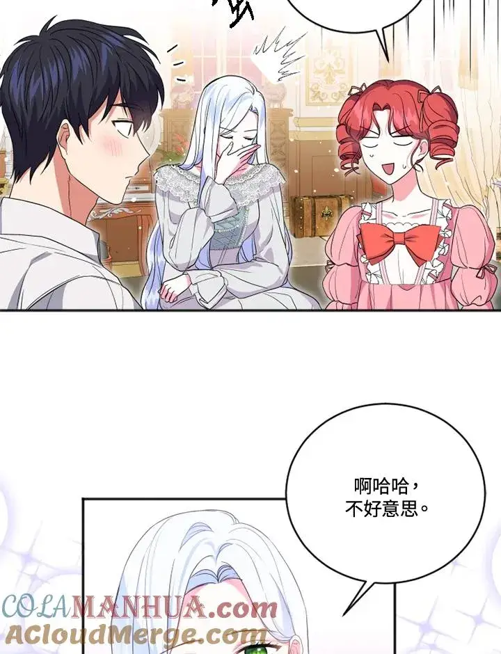漫画《短命白莲花女主要罢工》第18话第64张图