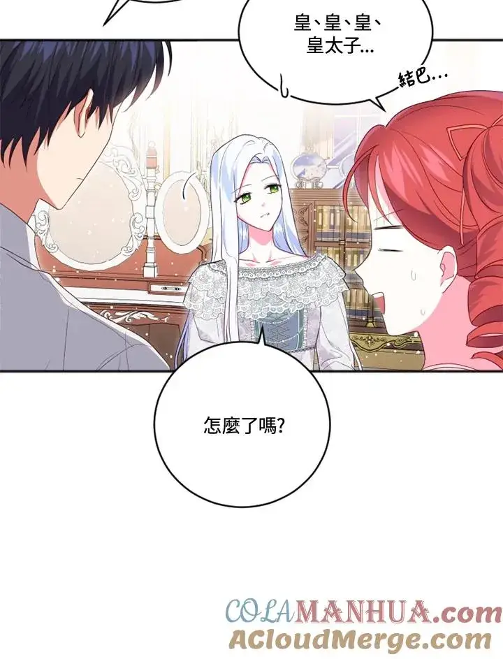漫画《短命白莲花女主要罢工》第19话第13张图