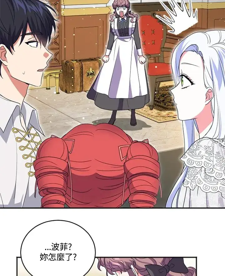 漫画《短命白莲花女主要罢工》第19话第21张图
