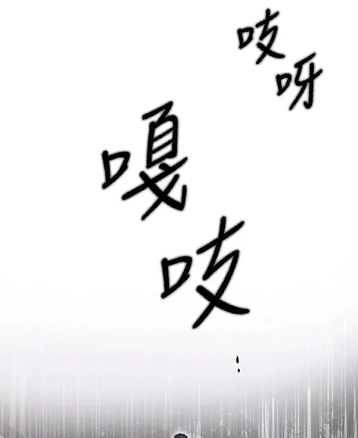 漫画《短命白莲花女主要罢工》第19话第24张图