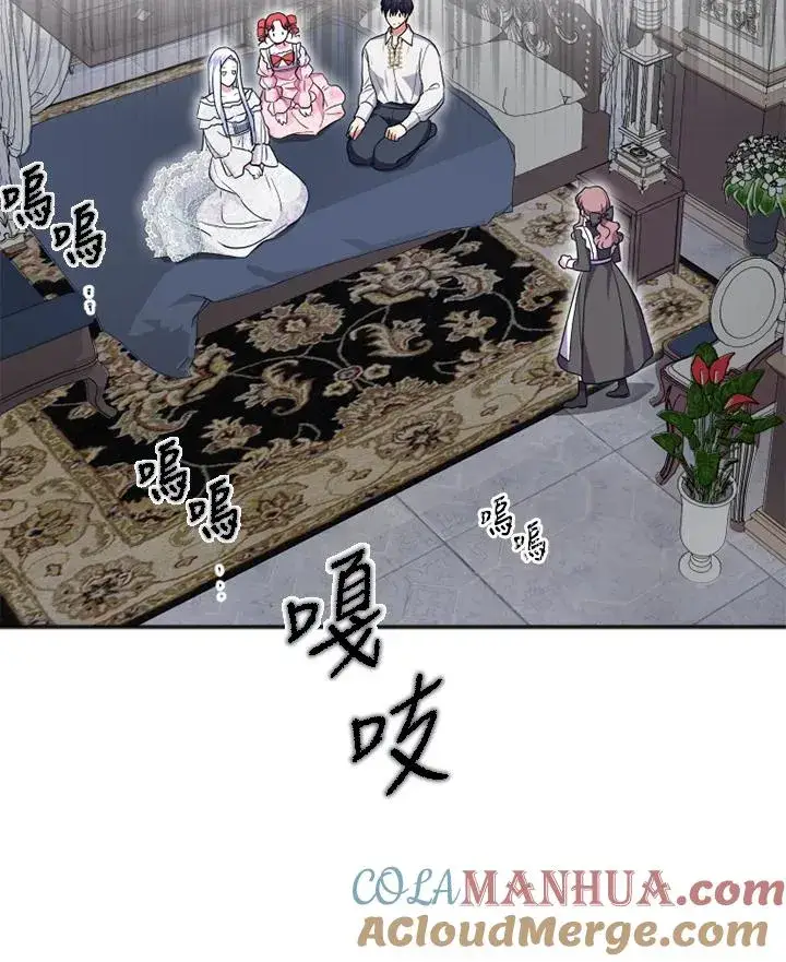 漫画《短命白莲花女主要罢工》第19话第25张图